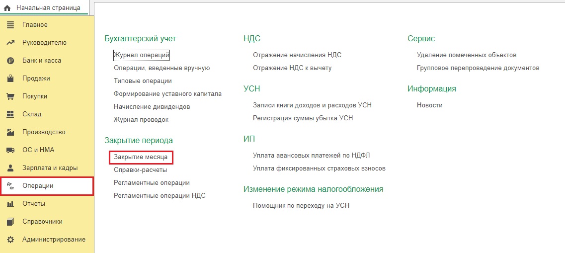 Период предшествующий отчетному: объяснение и значение